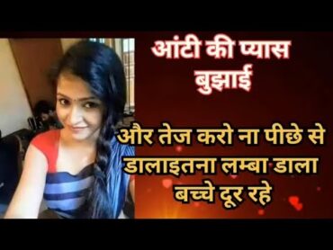 Aunty ki / suvichar / emotional story / motivational story / Hindi kahani / Love Story / Audio Story