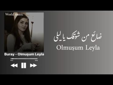 buray  Olmuşum Leyla sözleri اغنية تركية مترجمة بالكلمات  (أغنية مسلسل الياقوت)