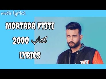 Mortadha Ftiti  2000 kteb (paroles/lyrics)   مرتضى فتيتي 2000 كتاب