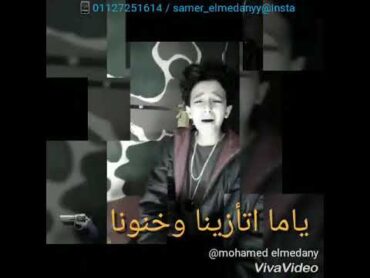 ناس بتوع مصالح💸💸مفهمش يا ساتر حد صالح😍😍