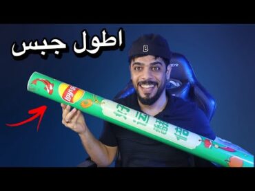 اغرب الاختراعات الصينية 😂🔥