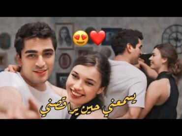 ماجدة الرومي "كلمات" ❤️😍 فريد و سيران Ferit ve Seyran / مسلسل طائر الرفراف Yalı Çapkını 🔥