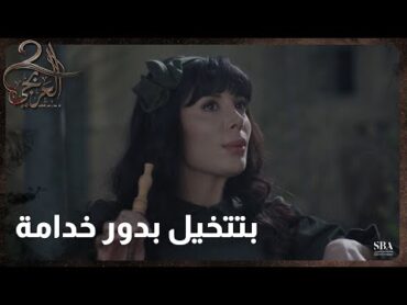 مسلسل العربجي 2 l الحلقة 5 l بتتخيل بدور خدامة