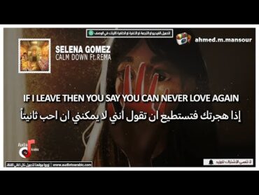 Rema & Selena Gomez  Calm Down (lyrics) مترجمة