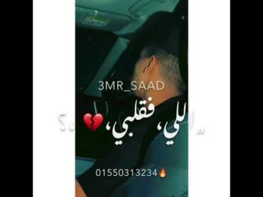 لايف عصام صاصا صاحبي اخويا وزميلي