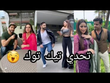 ثاني أجمل وأقوى😮  تحدي Tik Tok بين كاران وبريتا / وريشي ماليشكا / فيرات وباكهي مين لأجمل تيك توك