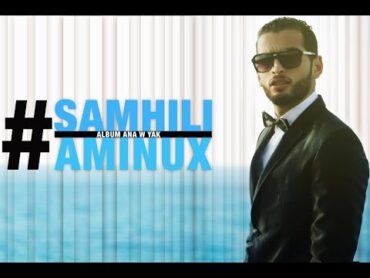 Aminux  Samhili (Official Lyric Clip)  أمينوكس  سامحيلي