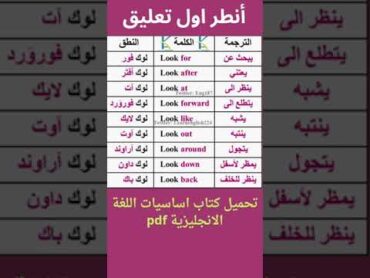 تحميل كتاب اساسيات اللغة الانجليزية pdf