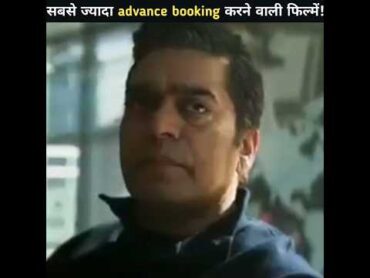 सबसे ज्यादा advance booking करने वाली फिल्में! by MAK