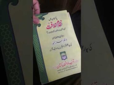 چند مختصر مگر شاندار کتابیں