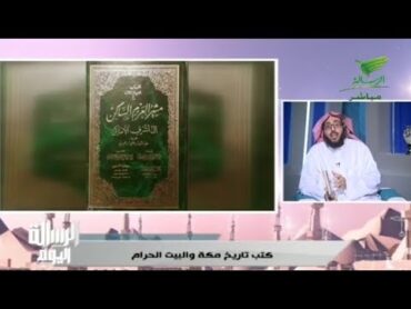 واحة الكتب .. كتاب مثير العزم الساكن الى اشرف الاماكن  ابن الجوزي