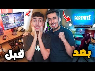 سبايدر فاجئني بسيت اب الاحلام 😱 ((الرجعة للقناة)) 🔥🎁 !