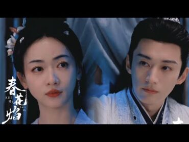 【FULL VERSION】EP1011 👿 “本王心疼美人，却又无力相助，就只能陪她受着了”【春花焰 Kill Me Love Me】KillMeLoveMe 刘学义 吴谨言