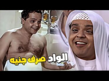 أقوي مشاهد محمد هنيدي من فيلم عندليب الدقي 😆 الواد صرف جنيه في اسبوع يا فوزي