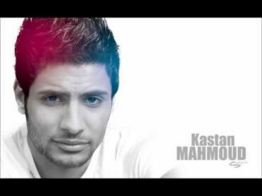 Mahmoud Kastan   Ba3d Eli 3malto  محمود كاستن   بعد اللي عملته  BY ADHooM