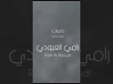 اغنيه عمار الكوفي (صورلي من احلى الاغاني الي راح تسمعها بحياتك💔