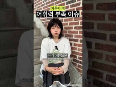 어휘력 개박살 났다고 느낄 때 교양 책추천