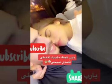 أحلى ثنائي ربيع وحنين 💏