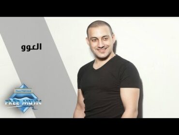 Diab  El 3aw  دياب  العو