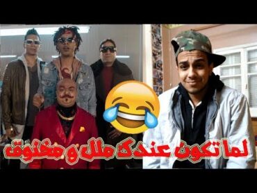 شحنة و شبرقة من ڤودافون 😂  لما تكون عندك ملل و مخنوق 😂