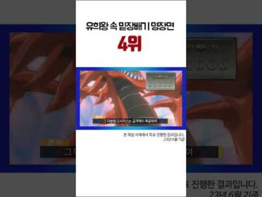 오시리스 천공룡 콤보가 유희왕 속 최고의 밑장빼기 명장면 4위입니다. shorts