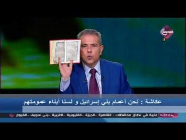 توفيق عكاشة"لـ المصريين ": وكتاب الله لو مش صدقتونى هتشوفوا اسود ايام حياتكم