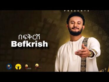 Dawit Tsige  Befkrish New Ethiopian Music 2024 (Official Video)