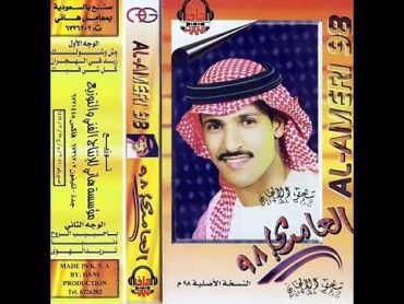 عبدالمنعم العامري 98  دنيا (حصرياً) أفضل نسخه  اسايرها تعاندني، اعاندها ولا اقوى، اضحكها وانا ابكي