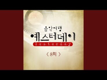 Lonely Night (원곡가수 부활)