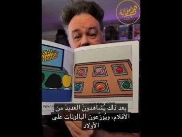 محتويات بعض الكتب الموجهة للأطفال في الغرب!! كتب إباحية وشذ///وذ ودياثة.