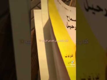 كتاب للتعافي من المشاعر السلبيه 💛كتب كتاب