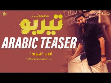 Turbo  Arabic Teaser  Mammootty  Vysakh  Midhun Manuel Thomas  MammoottyKampany