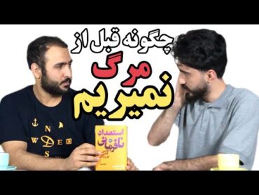 خلاقیت و نوآوری راهی برای خارج شدن از روتین  استعداد نافرمانی