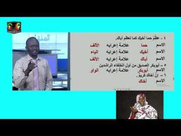 التعليمية السودانية الصف الأول متوسط  اللغة  العربية  الاسماء الخمسة