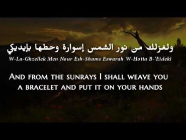 Fouad Al&39;Ghazi  Bostan Wroud (Syrian Arabic) Lyrics + Translation  فؤاد الغازي  لزرعلك بستان ورود