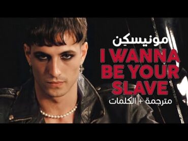 Måneskin  I Wanna Be Your Slave / Arabic sub  أغنية مونيسكِن &39;أريد أن أكون عبدك&39; / مترجمة