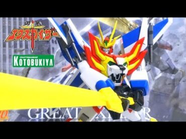 【勇者エクスカイザー】KOTOBUKIYA グレートエクスカイザー ヲタファのプラモデルレビュー / KOTOBUKIYA Great Exkaiser