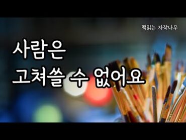 인생에 지나가는 사람에게 상처받지 않을것 [김수현 에세이 베스트 모음] 나는 나로 살기로 했다 + 애쓰지 않고 편안하게