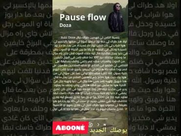 ديسك المحدوف بوز 😯  Pause Doza