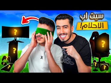 سبايدر فاجئني بأقوى سيت اب بالعالم 🔥😍 (أول مقطع بالقناة) !!