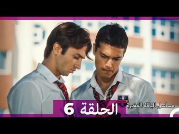 مسلسل الياقة المغبرة الحلقة  6 (Arabic Dubbed ) (Full Episodes)