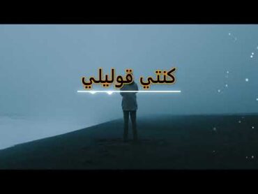 محمد سعيد  كنتي قوليلي  كاريوكي