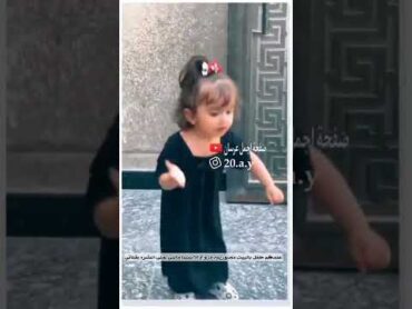 طفله عراقيه 💔 تلطم على قصيدة يا راكضات من الخيم ذاك الحسين كبالجن 😢 حالات واتس اب مقاطع عراقيه قصيرة