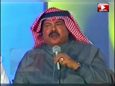 ابوبكر سالم بلفقيه  . ظبي اليمن . بحضور محمد عبده والرويشد وادريس ورعاية الشيخ خالد بن محفوظ