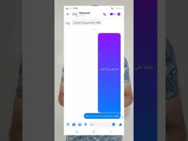 ازاي تخلي الشخص يرد عليك اجباري في الماسنجر