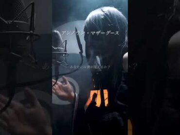 【ボカロ神曲】「アンノウン・マザーグース」wowaka / A Cappella cover アカペラ SERRA ボカロ