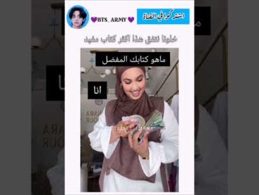 أكثر كتاب مفيد 😭 music rap artist pop ترند اكسبلور