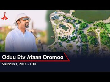 Oduu Etv Afaan Oromoo, Sadaasa 1, 2017  1:00 etv Ebc  Etv Afaan Oromoo Ethiopia