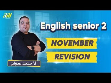 مراجعه شهر نوفمبر انجليزي تانيه ثانوي 2025  revision english 2nd secondary  مستر محمد مصباح