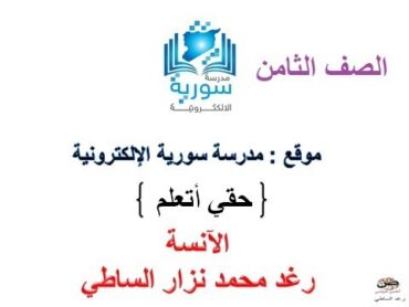 اللغة العربية للصف الثامن الأفعال التي تتعدى إلى مفعولين أصلهما مبتدأ وخبر